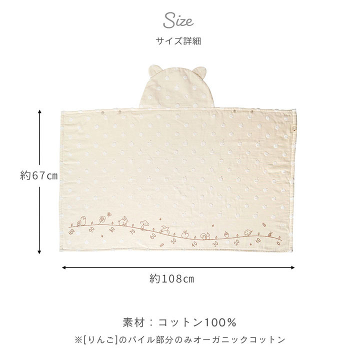 Hoppetta フード付き バスポンチョ(0～7歳) | ブランケット バースタオル フード付きタオル タオル 大判 湯上りタオル プールタオル バスタオル タオルケット  おくるみ