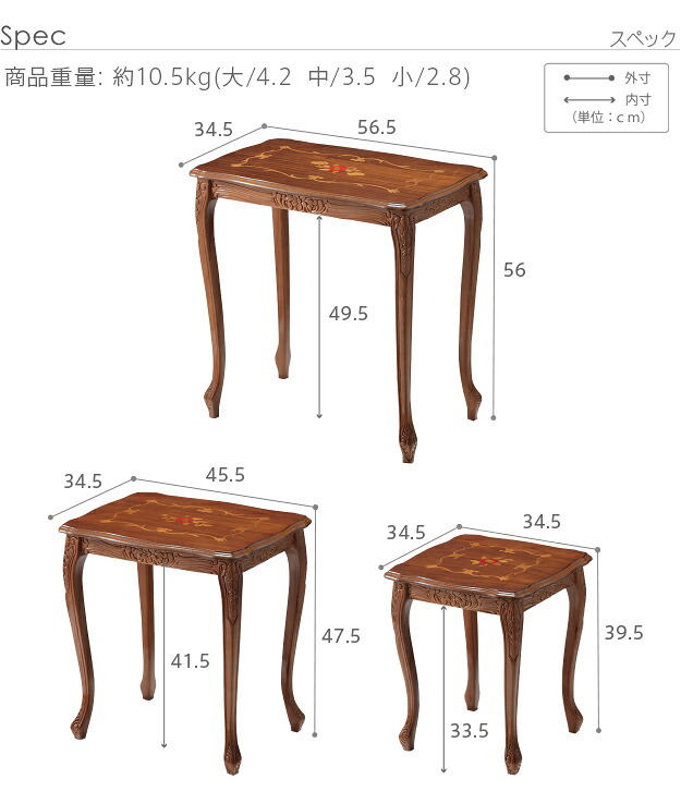 イタリア 家具 ヨーロピアン ヴェローナクラシック 猫脚象嵌ネストテーブル 猫脚 リビング ヨーロッパ家具 クラシック 輸入家具 アンティーク風 イタリア製 ブラウン おしゃれ 高級感 エレガント 木製 天然木 リモート テレワーク 在宅 新生活