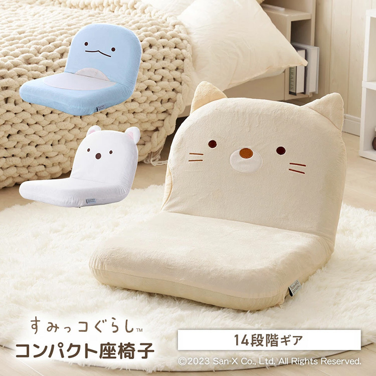 すみっコぐらし座椅子 A1466a-a-651WH/740PIKすみっコぐらし
