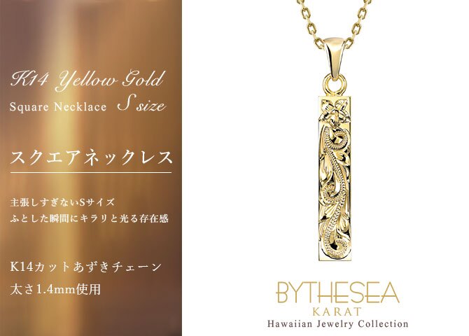 ゴールド ネックレス ハワイアンジュエリー ネックレス ゴールド ネックレス 刻印 無料 誕生石入れ可 スクエア バー Sサイズ 14K K14イエローゴールド 14k k14カットあずきチェーン太1.4mm ギフトラッピング可能 プレゼント ハロウィン 【品番：CG-GP122-CH1020】