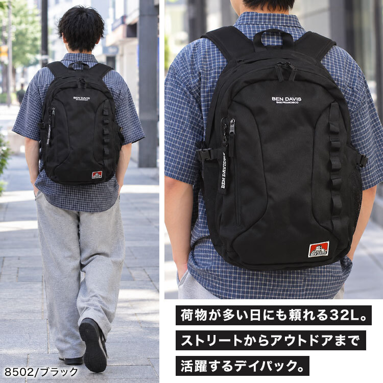 リュック ベンデイビス BEN DAVIS メンズ レディース 撥水 軽量 大容量 32L B4 A4 PC収納 高校生 女子 男子 通学 通勤 リュックサック デイパック ナイロン ポリエステル 背中 通気性 おしゃれ 黒 ブラック ロゴ ワンポイント 大学生 旅行 BDW-8502 BDW-8503 正規品 ブランド