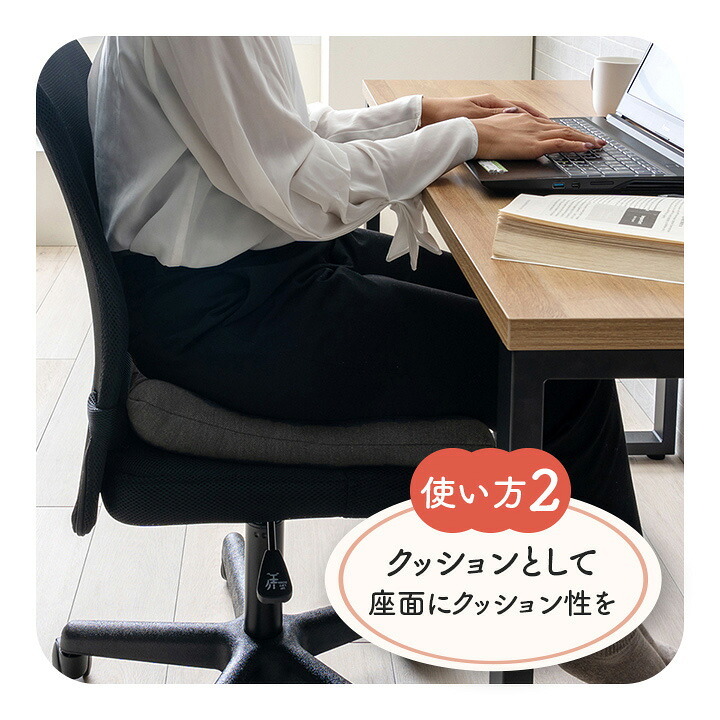 デスク チェア オフィス ワーク サポート クッション 腰 お尻 姿勢 お昼寝 セアテ 約40×40cm