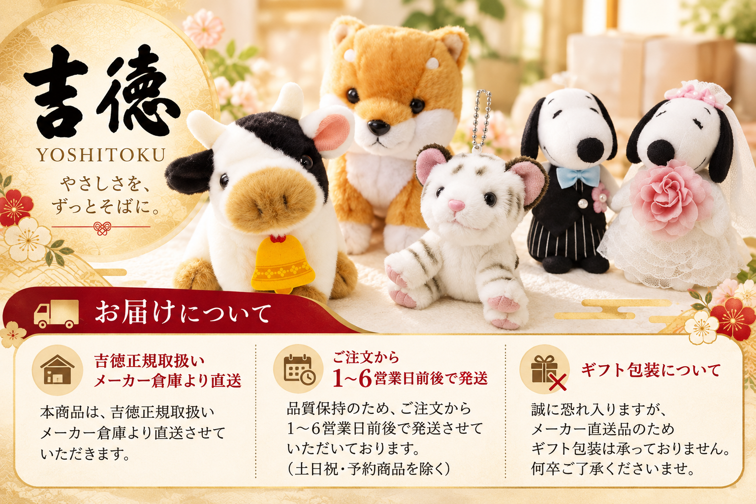 吉徳 ラグビー日本代表 2023 ぬいぐるみ ラグビーベア 26cm 182206 くま 熊 マスコット ジャージ グッズ 応援 観戦 記念品 コレクション プレゼント ギフト