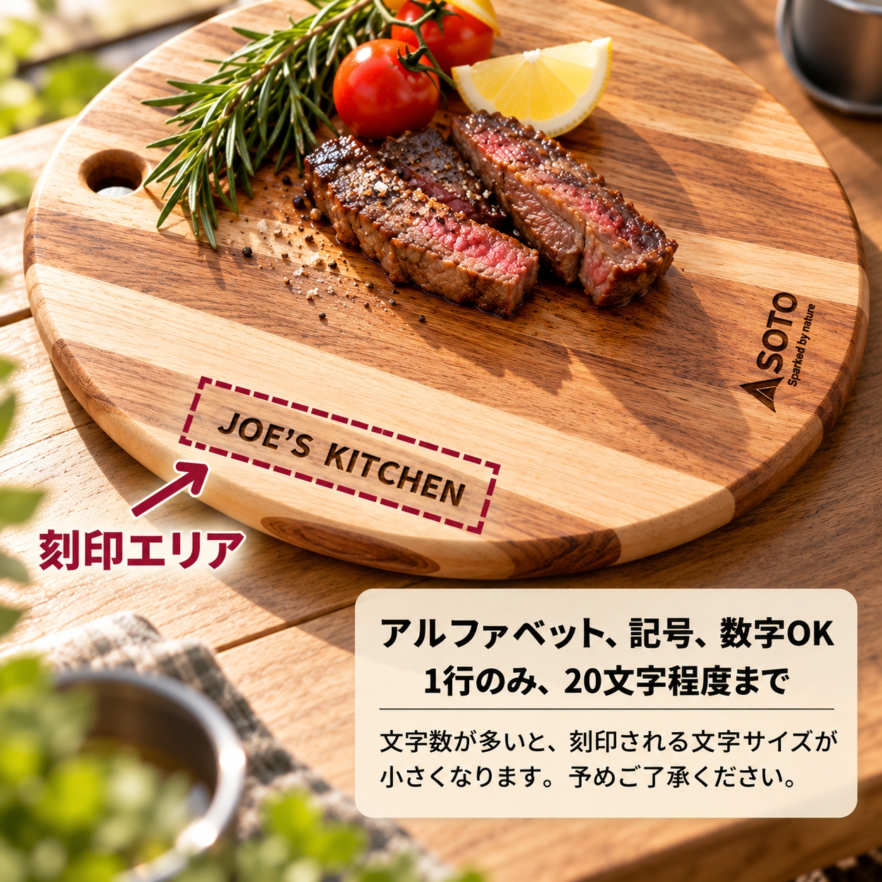 キャンプ 誕生日 プレゼント SOTO ソト 木製フリーボード S M L ST-6501S アカシア カッティングボード 鍋敷き ディッシュボード まな板  アウトドア用
