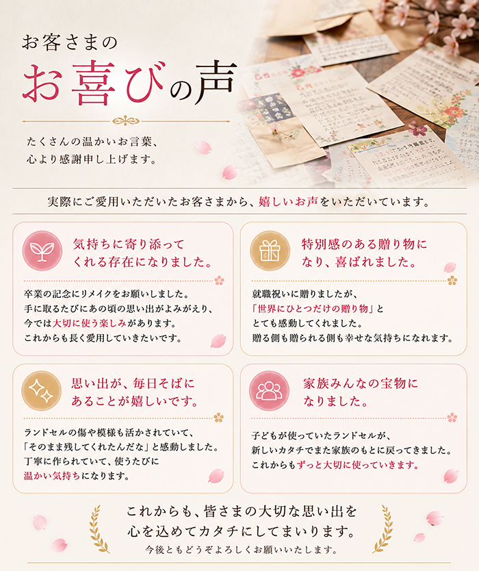 ランドセルリメイク 財布 ペンケース キーケース 選べる ギフト プレゼント 卒業祝い 入学祝い リメイク 本革 
