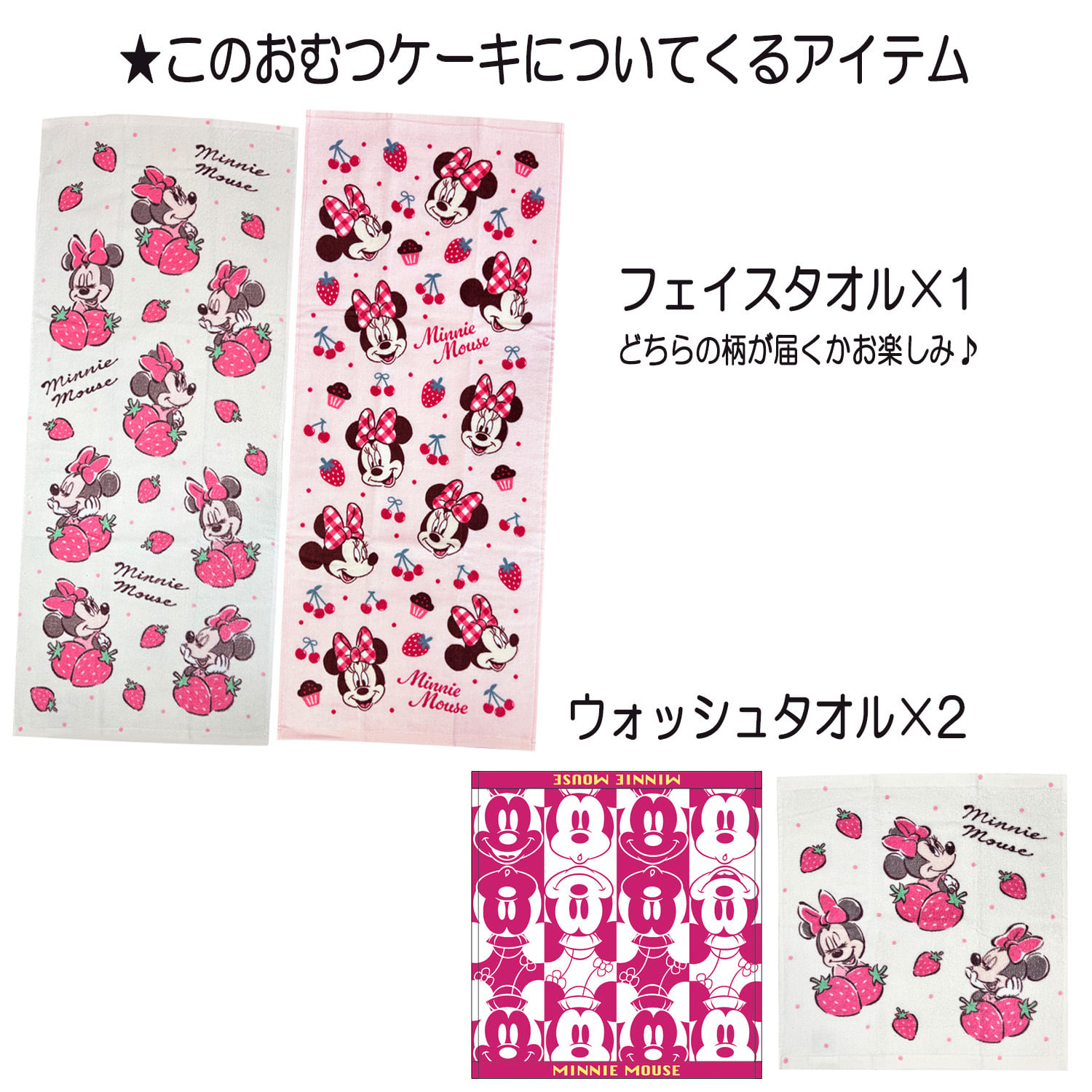 おむつケーキ 出産祝い ディズニー ミニー ミッキー 人気 女の子 赤ちゃん ぬいぐるみ 3段 誕生日プレゼント ハーフバースデー ベビーシャワー 熨斗 メッセージカード ギフトセット オムツケーキ パンパース ギフト包装 送料無料 mic4102