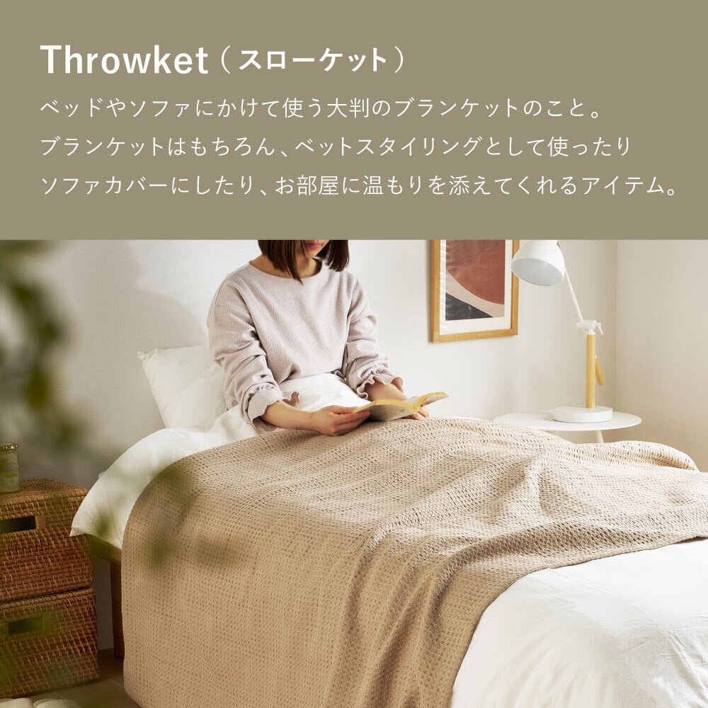 スローケット 綿100％ コットンケット シングル ダブル 140×200cm 180×200cm スクエア ヘリンボーン ワッフル 洗える 洗濯機対応 オールシーズン 吸湿通気 ブランケット 毛布 肌掛け ベッド ソファカバー 3柄6色 インド製