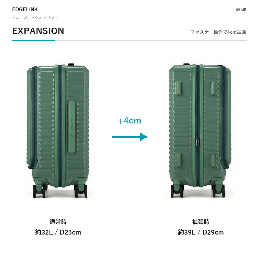 EDGELINK クルーズボックス グリント スーツケース 32-39L キャリーケース 大容量 出張 旅行 使いやすい レディース メンズ ギフト プレゼント ブラック 09145