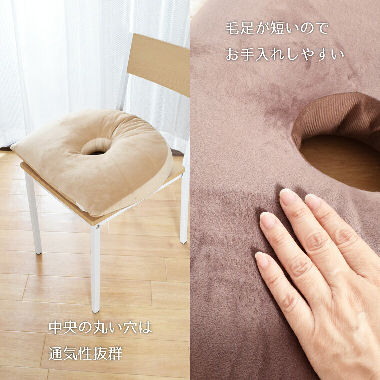 クッション 円座 穴あきクッション 同色2個セット 約37×44cm 円型 フロアクッション 椅子用 ソファ 厚手 もちもち ポリエステルわた 伸縮フランネル