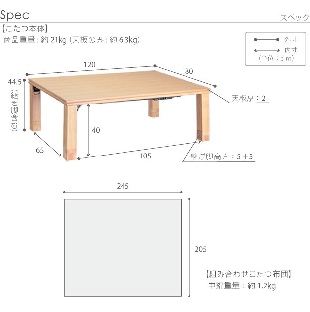 こたつ 長方形 高さ4段階調節折れ脚こたつ-フラットローリエ 120x80cm 日本製厚手カーテン生地の北欧柄こたつ布団セット フラットヒーター こたつ布団セット 継ぎ脚 高さ調整 テーブル ローテーブル 炬燵 シンプル 天然木 木製 日本製 国産 木目
