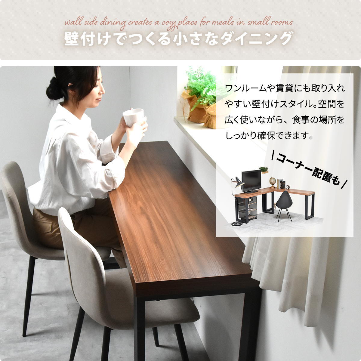 D40 マルチダイニングテーブル W150 ONDT0432 スリムダイニングテーブル 幅150cm 奥行40cm 高さ72cm ダイニングテーブル 省スペース モダン シンプルデザイン 長方形 メラミン スチール ダイニング カウンター デ 新生活