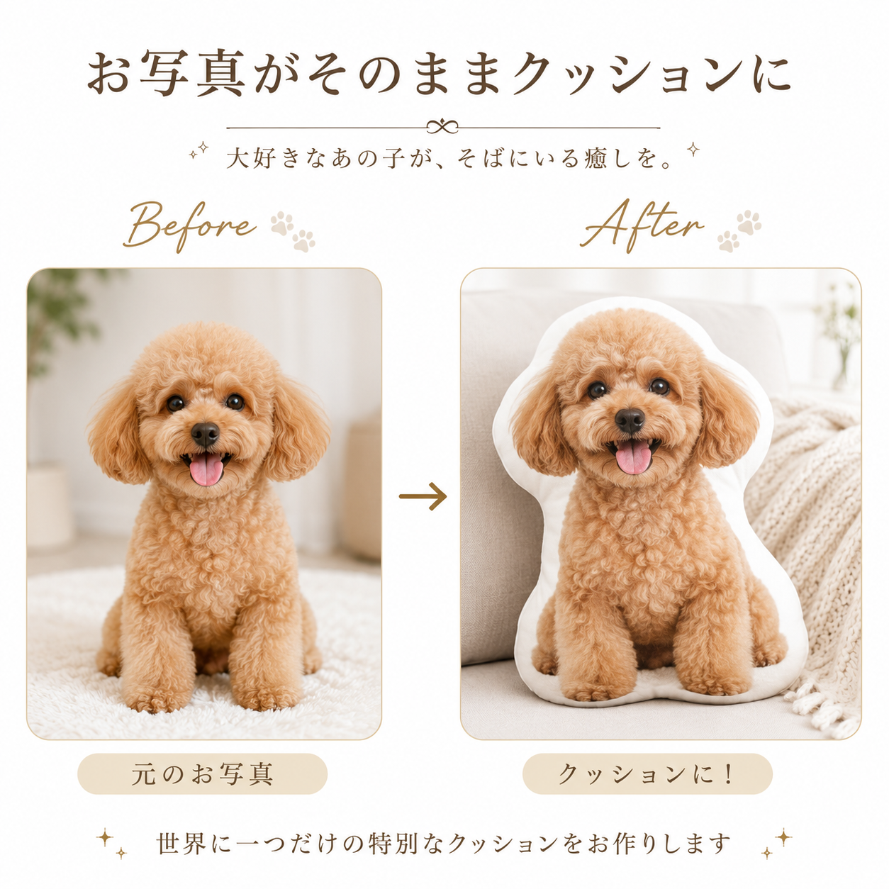 オリジナルクッション 写真入りクッション ペットクッション 犬 猫 愛犬 愛猫 うちの子グッズ オーダーメイド 名入れ クッションカバー 写真プリント メモリアルグッズ 誕生日プレゼント 母の日 父の日 敬老の日 ギフト 記念日 お祝い 贈り物 子ども 孫 推し活 オリジナル雑貨 インテリア雑貨 ソファクッション おしゃれ ペットロス 思い出 記念品 プレゼント 友達 彼氏 彼女 犬好き 猫好き