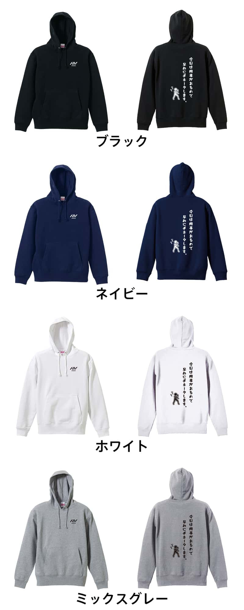 卓球 パーカー プルオーバー メンズ レディース ジュニア 練習着 裏パイル おもしろ 名入れ スウェット おしゃれ キッズ 大きいサイズ 文字入れ無料 「今日は用事があるので早めにチキータします。」 アートワークスコウベ 【送料無料】