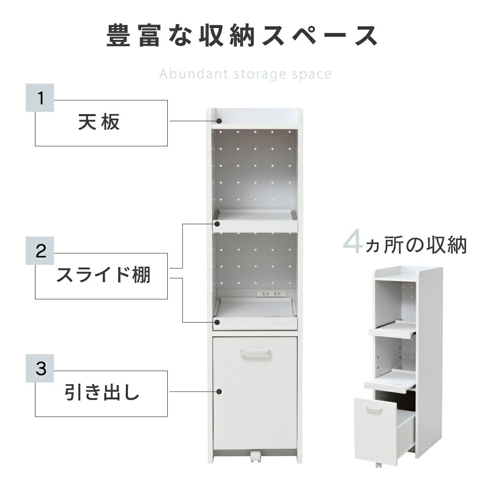 食器棚 キッチン収納 すきま 隙間収納 キッチン ミニ キッチン家電収納 家電ラック 家電収納棚 コンパクト 収納 スリム ラック 棚 幅33 高さ 120 キッチンラック：
