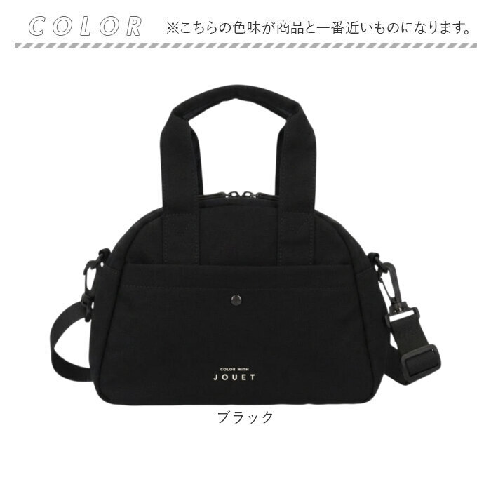 jouet バッグ 通販 ボストンバッグ レディース ボストンバック キャリーオンバッグ 鞄 かばん カバン バック ショルダー 肩掛け ジョエット j7042 斜め掛け かわいい 可愛い 旅行 お出かけ レジャー おしゃれ オシャレ シンプル 無地