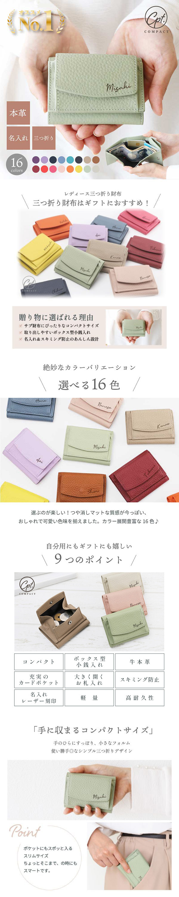  財布 レディース コンパクト 三つ折り 本革 薄型 薄い スリム かわいい おしゃれ 小さめ ミニ 軽量 抜き取り 防止 三つ折り財布 プレゼント 母 お札が折れない 革 30代 40代 50代 女性 使いやすい《 絶妙カラー本革ウォレット Cpt．》 翌営業日出荷