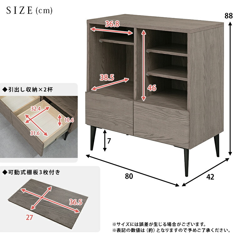 キャビネット シェルフ Lサイズ 幅80cm オープンタイプ 国産 ミドルボード 配線孔 コード穴付 脚 木目調 北欧 収納 おしゃれ 引出 日本製 大川 灰色 シンプル グレー ブラック 黒 棚板 9段階調節 リビングボード ハイタイプ 家具 新生活