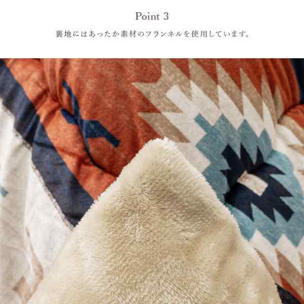 こたつ布団 正方形 キリム 国産 フランネル 手洗い 約205×205cm