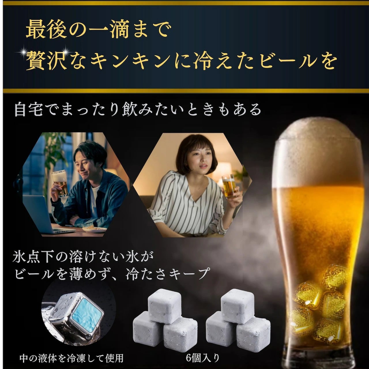 【冬の氷ギフト】ビアキューブ 永久に溶けない氷 タンブラーギフトセット(マットブラック) グランプリ獲得 ラッピング・手提げ袋 無料 | その他酒器・バー・ワイングッズ