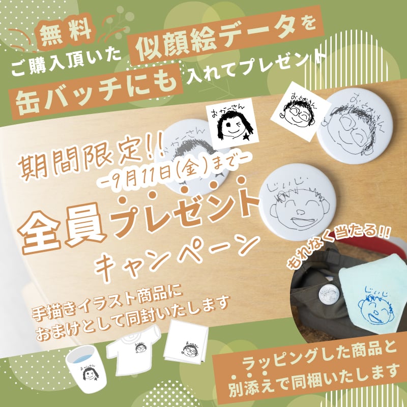 ★【おまけ付き 敬老の日限定無料ラッピング 手描き 似顔絵 プレゼント】蓋付きマグカップ  280mL 全6色  保冷保温 名入れタンブラー 名入れギフト 真空断熱 ステンレス スライドフタ付き  敬老の日 贈り物 記念品 退職祝い 誕生日