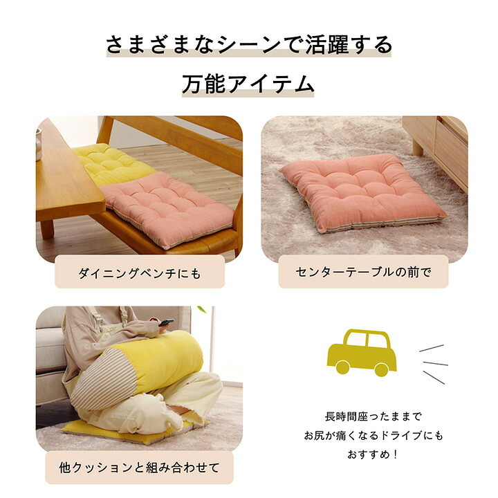 クッション シート リビング 日本製 オーガニックコットン 綿100% 無地 洗える 約40×50cm