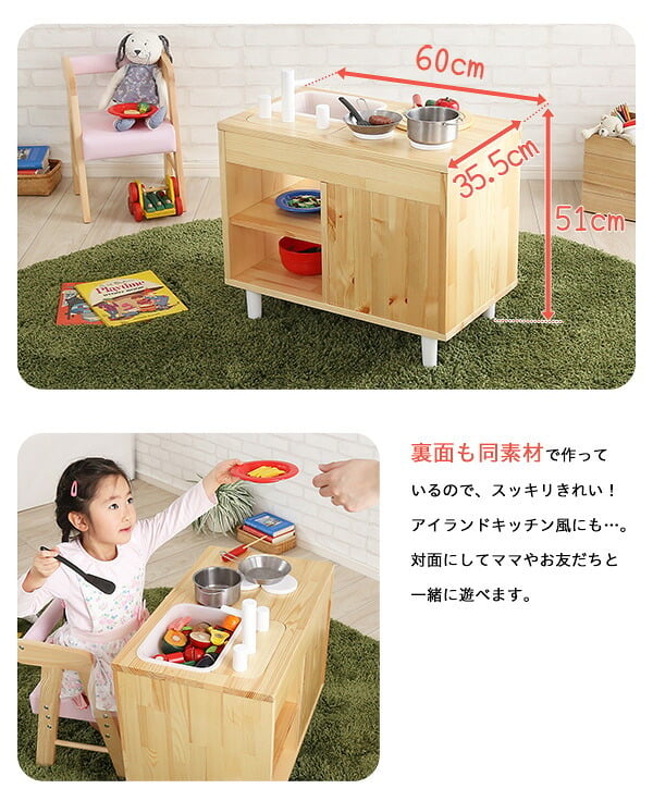 デスク チェア ままごとキッチン おままごと 知育玩具 木製 天然木 おもちゃキッチン 誕生日 記念日 プレゼント ギフト おままごとセット クッキングトイ おままごとキッチン おもちゃ