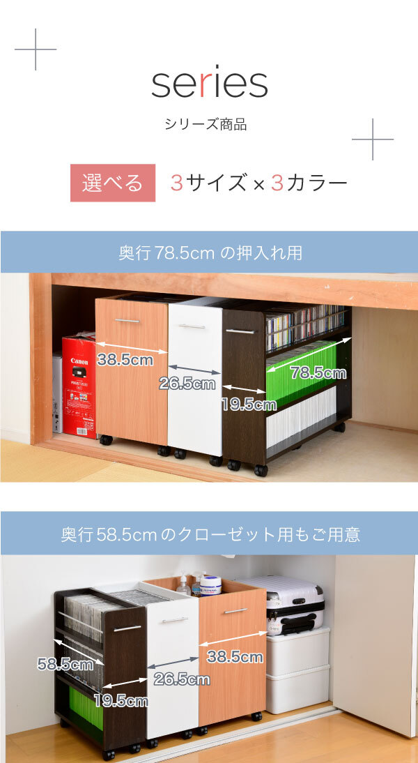 ラック 押入れ 収納 本棚 2個セット 幅38.5 奥行78 .5 キャスター付き 隙間 ワイド ワゴン 大容量 おもちゃ DVD 本 漫画 整理 押し入れ収納 スライド 収納庫 新生活