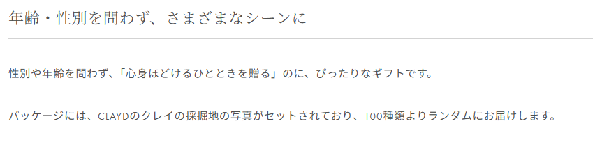 CLAYD ONETIME GIFT （クレイ入浴料｜1回分6個入り｜ギフト箱入り）