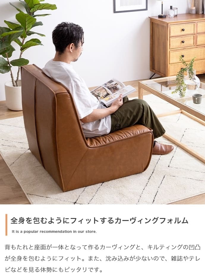 ソファ 座椅子 PVCレザー ブラウン 幅76cm クロスステッチ レザー調張地 厚みのあるフォルム ハンク 北欧風 存在感抜群 個性的 シンプルなフォルム ヴィンテージモダン かっこいい 送料無料