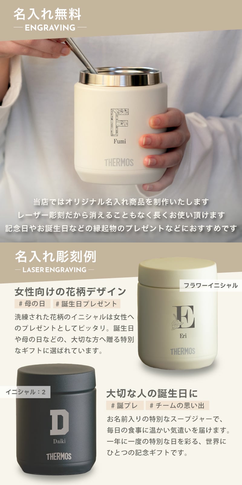 ★【名入れ無料】サーモス THERMOS 真空断熱スープジャー JED-401/400 400ml 全6色 【イニシャル】保冷保温 全パーツ食洗機対応 ステンレス 名入れギフト 誕生日 卒業 卒団 即日 無料ラッピング