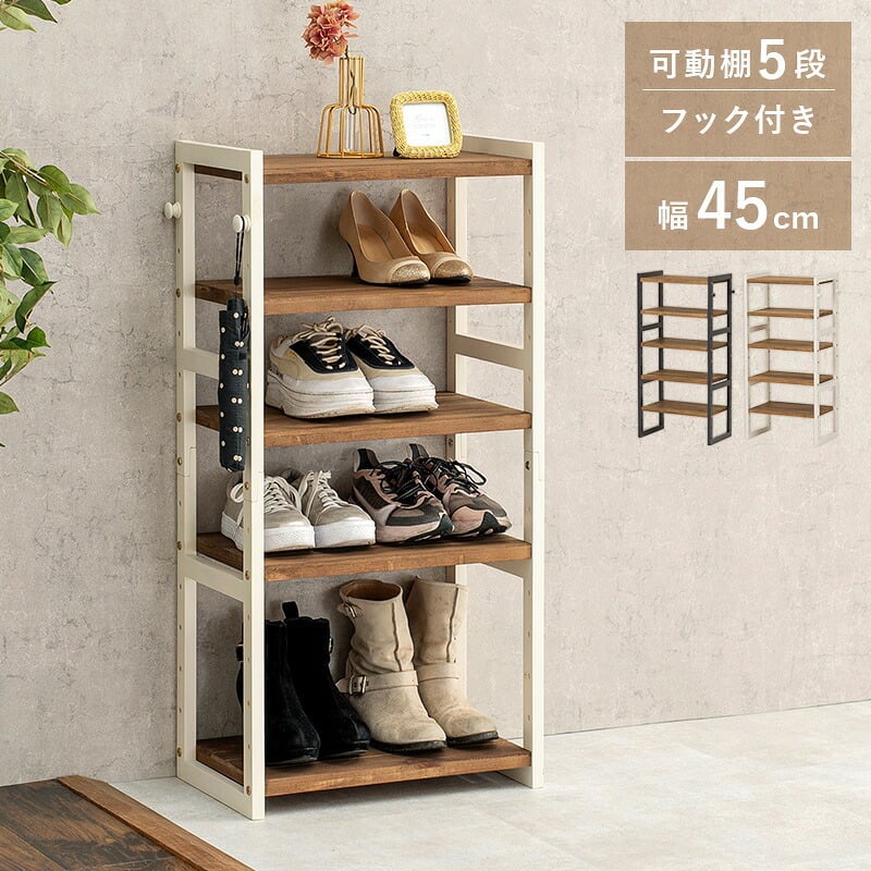 収納家具 ラック シューズ MSS-6710 棚5段/ロータイプ 幅45×奥行28×高さ92cm オープン 可動棚 高さ調整 最大12足収納 フック2個付 天然木 サンダル ブーツ 靴 選べる11パターン パイン材 シンプル ダークグレー