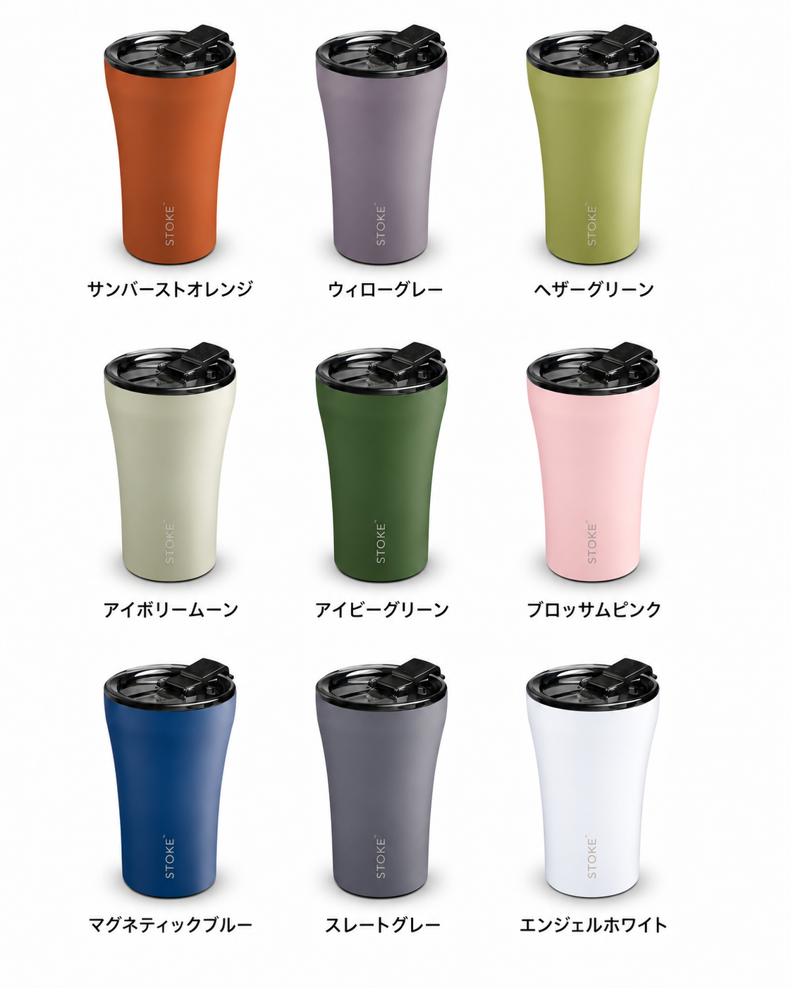 【名入れ無料・ラッピング無料】STTOKE ストーク タンブラー L 355ml セラミックコーティング 保温 保冷 コーヒータンブラー ギフトスターバックス スタバ 誕生日 プレゼント 熱中症対策グッズ 水筒