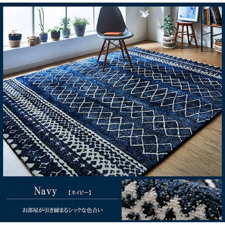 ラグ カーペット ウィルトン 長方形 幾何柄 抗菌防臭 約133×190cm