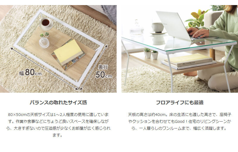 ローテーブル ガラステーブル おしゃれ 棚付き 幅80 リビングテーブル 白 テーブル ガラス 収納 北欧 カフェ風 シンプル 韓国 インテリア カフェテーブル 小さめ 応接テーブル 1人暮らし ナチュラル ホワイト ブラウン ブ 細身 フレーム お洒落 新生活