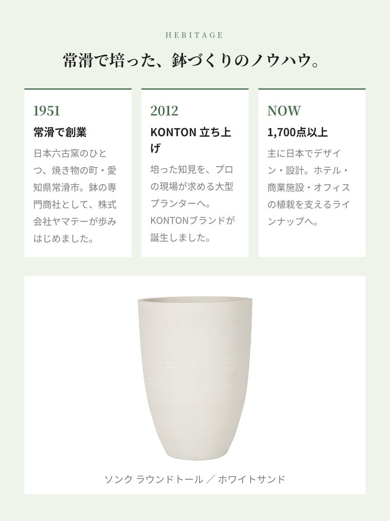 鉢カバー おしゃれ 大型 17号 13号 L M サイズ 植木鉢 KONTON コントン ソンク ラウンドトール 丸型 縦長 背が高い ポリレジン 軽量 屋外 室内 高級 北欧 モダン ナチュラル 観葉植物用 シンボルツリー サボテン 多肉植物 特大 玄関 プランター 底穴なし チャコールグレー