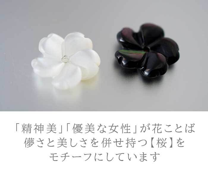 【品質保証書つき】天然ダイヤモンド 0.03ct ひと粒 ピアス セカンドピアス 黒蝶貝 白蝶貝 シェル 花 フラワー 桜 1個 片耳 着せ替え 2way かわいい プレゼント 4月