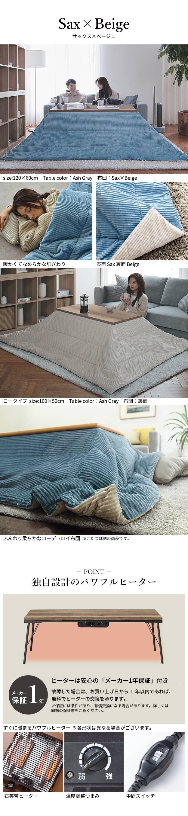 古材風アイアンこたつテーブル-ブルックハイタイプ 120x60cm リバーシブルコーデュロイ保温綿入こたつ布団 2点セット SAI 彩 長方形 ブルックリン 継ぎ脚付き 高さ調節 おしゃれ 掛布団 あったか ローテーブル 石英管ヒーター 天然木 冬用