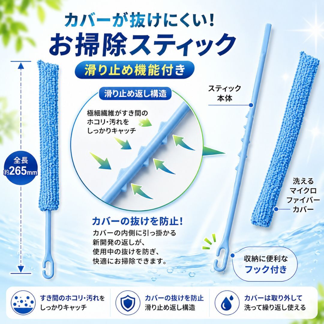 【30個セット】お掃除スティック3本セット 隙間 掃除 スティック マイクロファイバー クリーナー ハンディ 洗える 繰り返し 窓 サッシ 溝 ホコリ 埃 ほこり 車内 家具 家電 キッチン 洗面所 トイレ 細かい 場所 清掃用品 掃除グッズ 便利グッズ