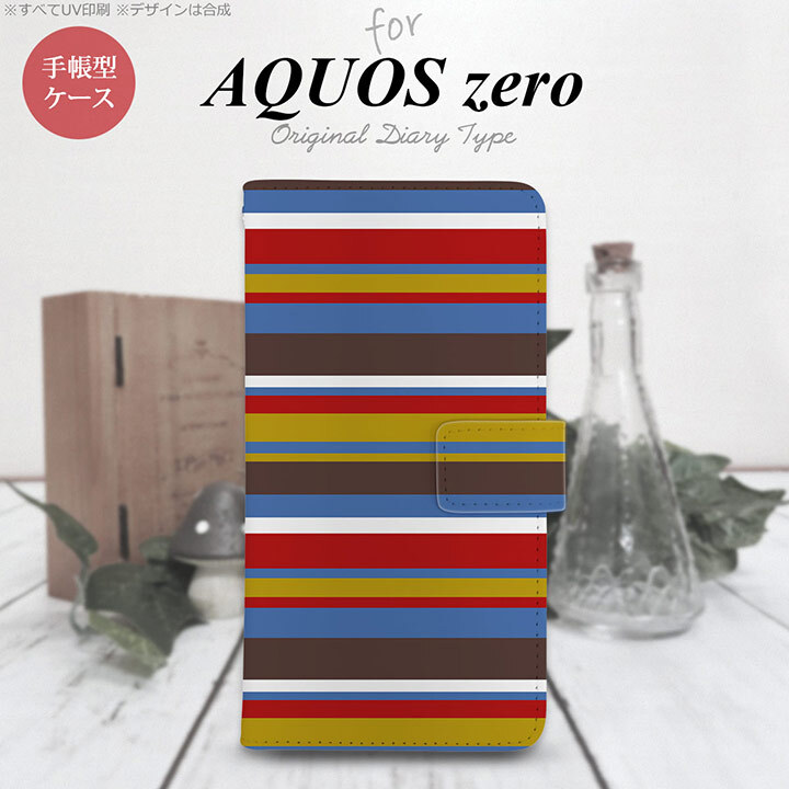 AQUOS zero 手帳型 スマホ ケース カバー アクオス ボーダー ブルーブラウン【アクオス ゼロ,AQUOS,zero,SoftBank,ソフトバンク,メール便 送料無料】