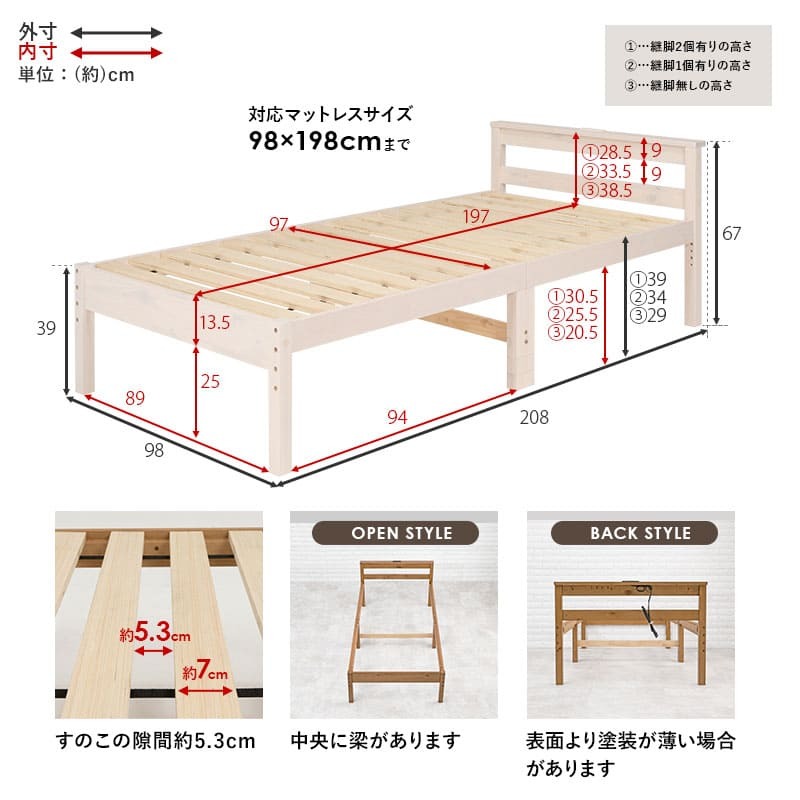 シングル S コンセント付き 宮棚 98×208cm 天然木 ハイタイプ 高さ調節可能 下収納 収納スペース 大容量 すのこ床 寝台 木目 すのこ ナチュラル