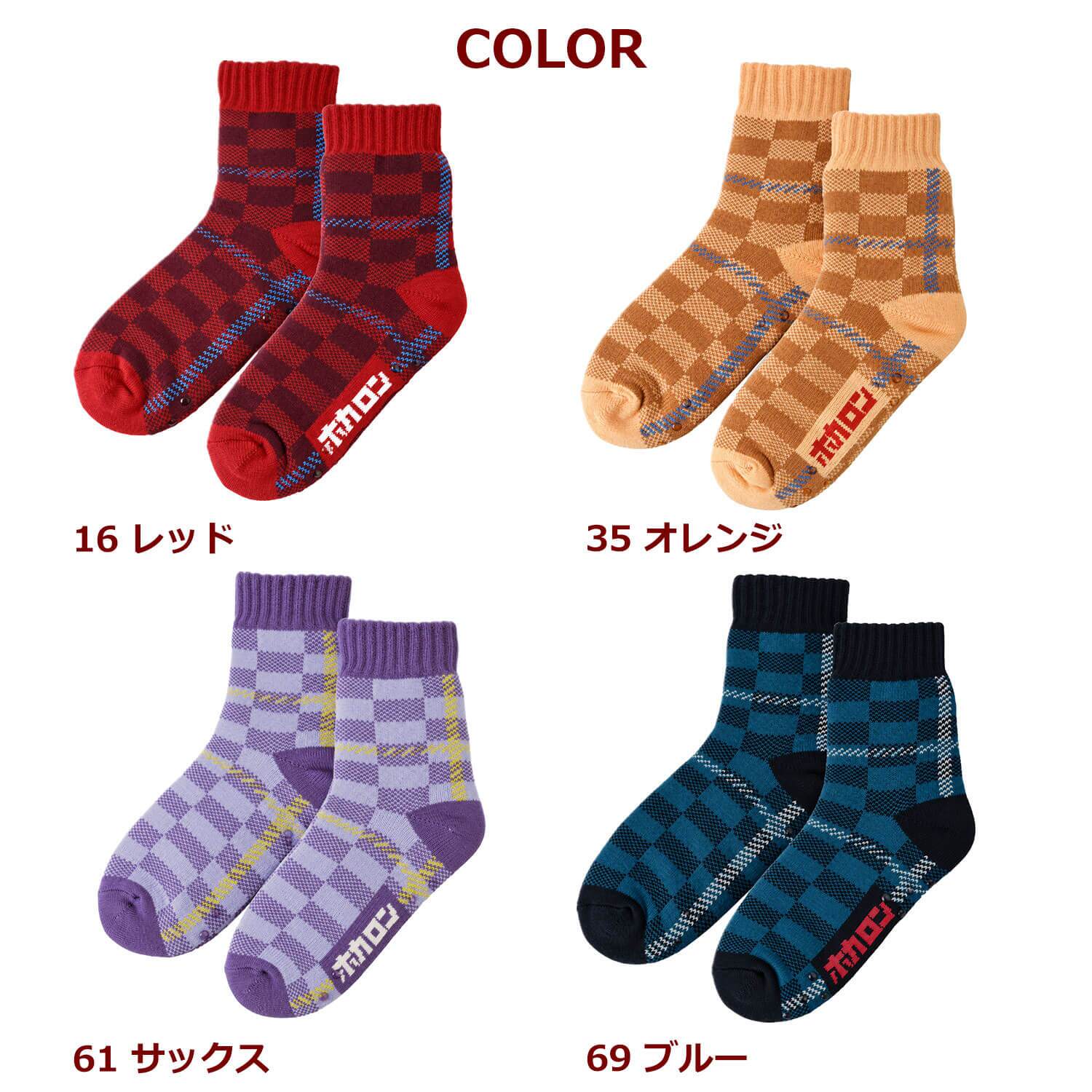 【ホカロン公式】 靴下 ルームソックス レディース hkl61025 履くホカロン 裏ボア もこもこ ソックス ブロックチェック チェック柄 滑り止め あったか 暖かい 防寒 冷え取り 厚手 レトロ カジュアル 部屋着 ギフト 23-25cm 2026FW Karlas