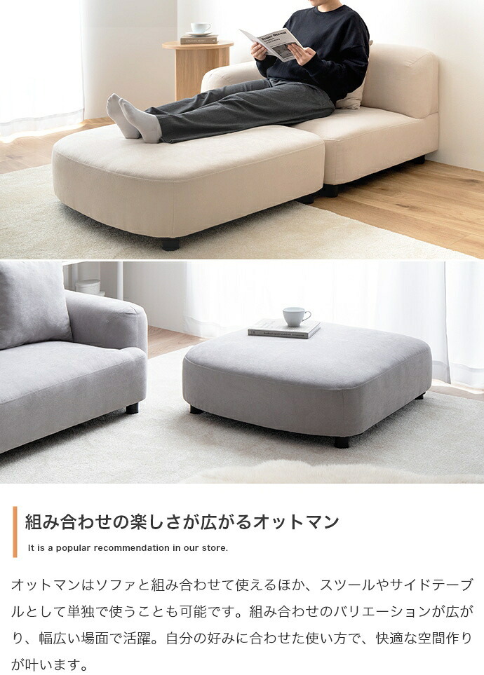 ソファ 座椅子 オットマン 1人掛け フロア ロー ファブリック 大人かわいい 低め 1P 一人用 単品 上質 高級感 組み合わせ リビング ダイニング 幅79 一人暮らし 脚付き 取り外し