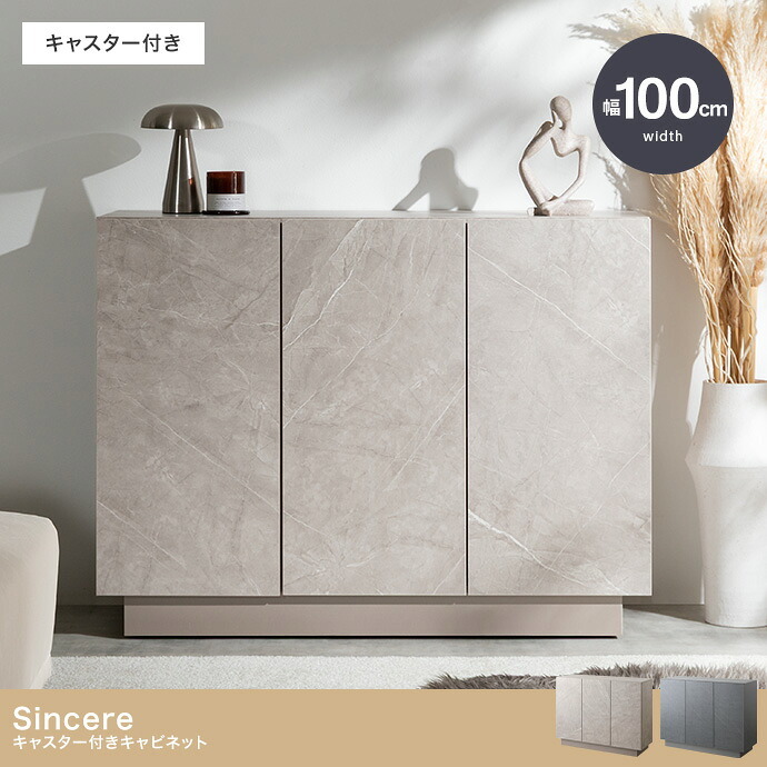 キャスター付きキャビネット 幅100cm×奥行35.7cm×高さ77cm 可動棚 リビング ストーン柄 パーティクルボード MDF メラミン 組立品 ワンランク上の洗練された空間を演出します 無駄な空間をつくらず 見た目以上の収納力を実現しました