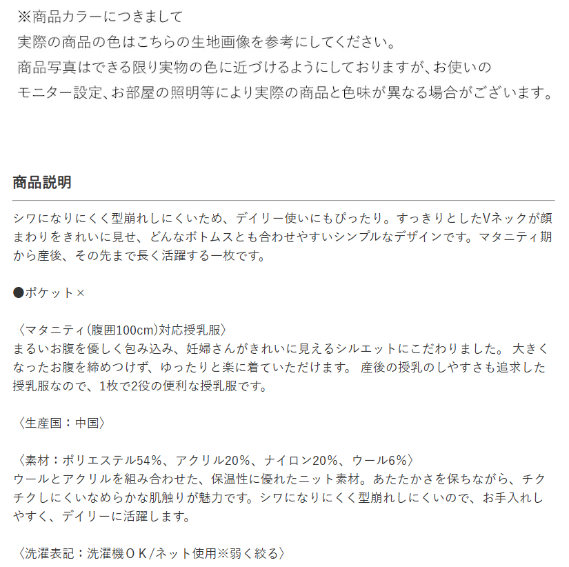 【送料無料】授乳服〈授乳/マタニティ〉Vネックニットトップス