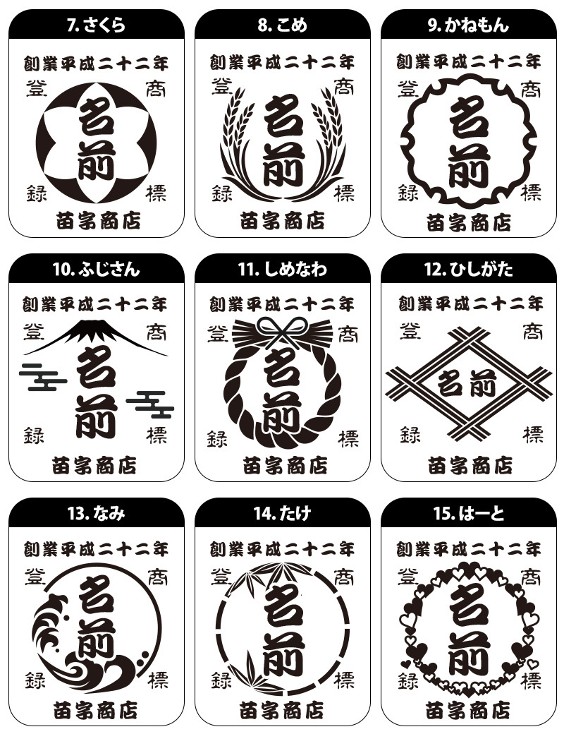名入れ タンブラー ジョッキ 帆前掛け風 和柄 名前入り 創業年 商店名 彫刻 選べる15デザイン ステンレス 保温 保冷 真空断熱 オリジナル プレゼント ギフト 父の日 誕生日 敬老の日 退職祝い 還暦祝い