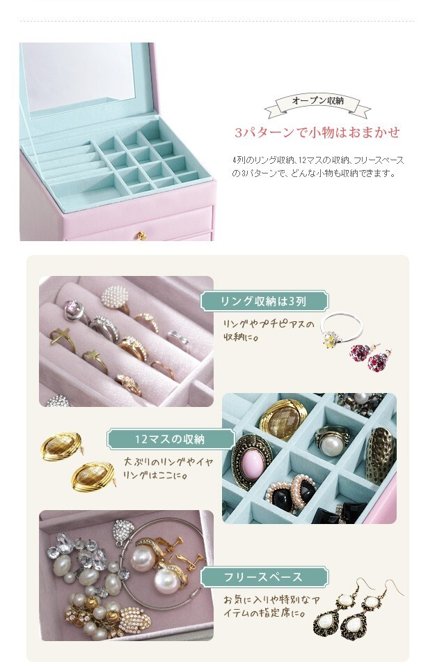 アクセサリーケース ジュエリーケース アクセサリー収納 〔コフレ〕 ジュエリーボックスアクセサリーボックス ジュエリーBOX 小物入れ 鏡付き 指輪 ピアス 収納 宝石箱