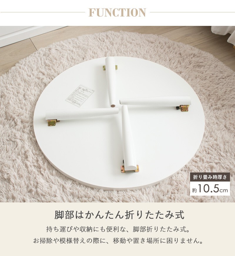 テーブル ロー 折りたたみ 丸 白 おしゃれ 幅80cm ちゃぶ台 完成品 木製 リビング センター 大きめ 円形 ホワイト 韓国 インテリア 北欧 一人暮らし ワンルーム IMT-87