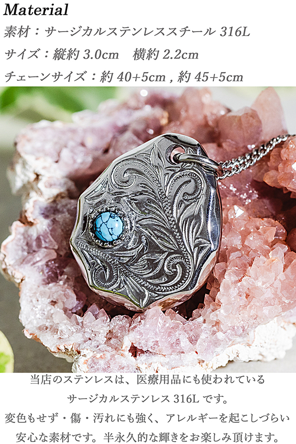 ハワイアンジュエリー ネックレス ターコイズ レディース メンズ ステンレス 石 スクロール シルバー 金属アレルギー チェーン付き サージカルステンレス つけっぱなしOK プレゼント ペア