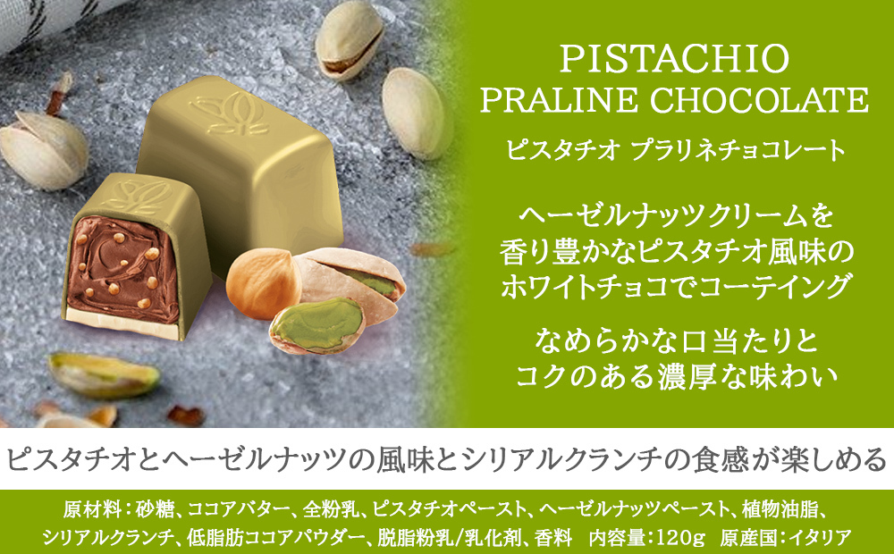 【クール便でお届け】ビールとチョコレート【無料 リボンラッピング メッセージカード】フランス クラフトビール 2本 250ml イタリア ピスタチオ ヘーゼルナッツ プラリネチョコ ギフト箱付 記念日 お礼 お返し 送料無料