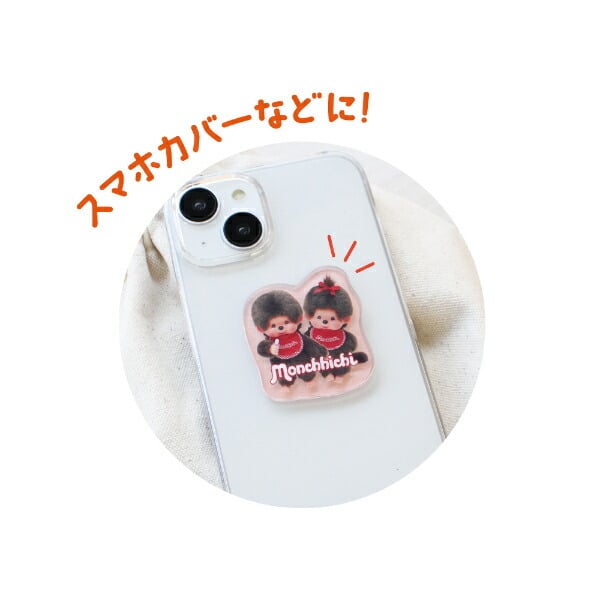 モンチッチ シークレットアクリルステッカー　box モンチッチ シークレットアクリルステッカー 全10種 コンプリート BOX